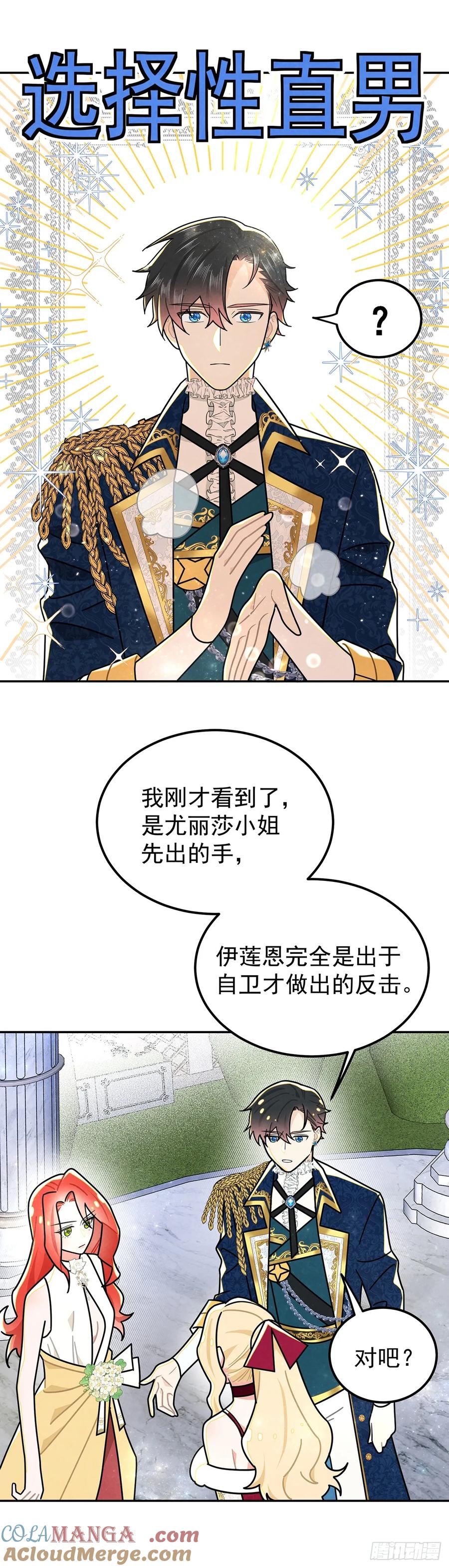 《奇迹冷冷》直男里昂 第17页