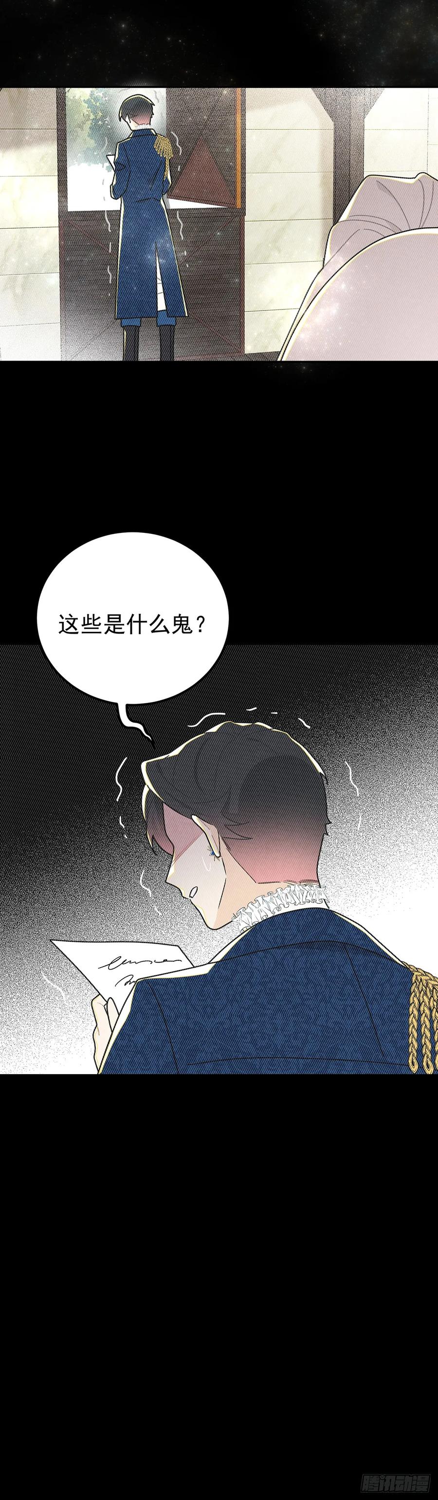 《奇迹冷冷》直男里昂 第30页