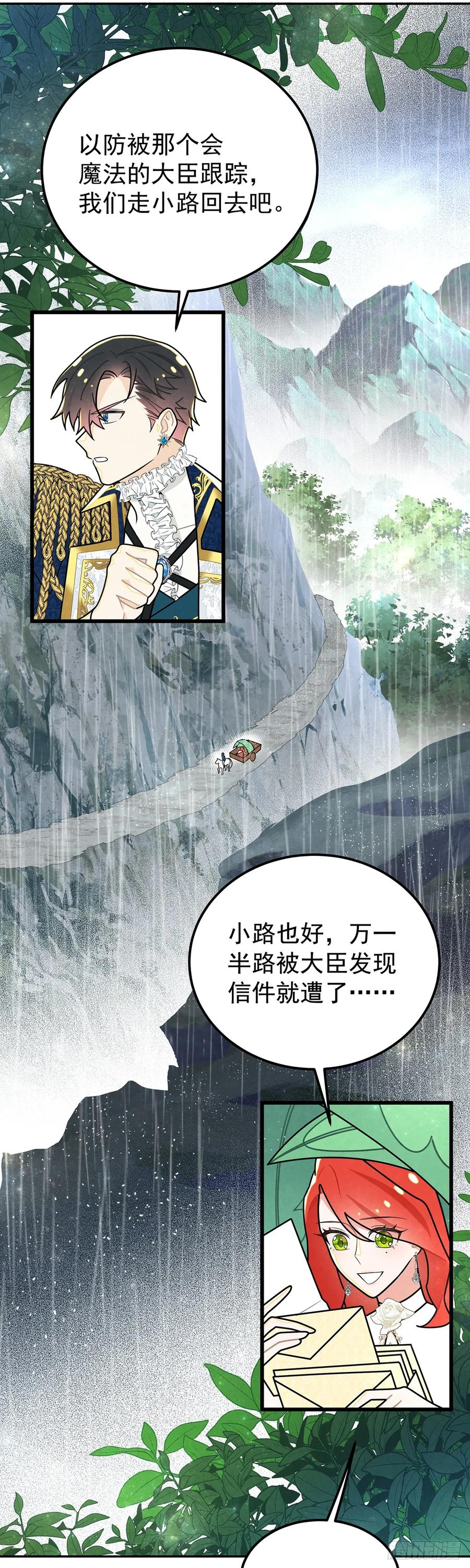 《奇迹冷冷》直男里昂 第28页