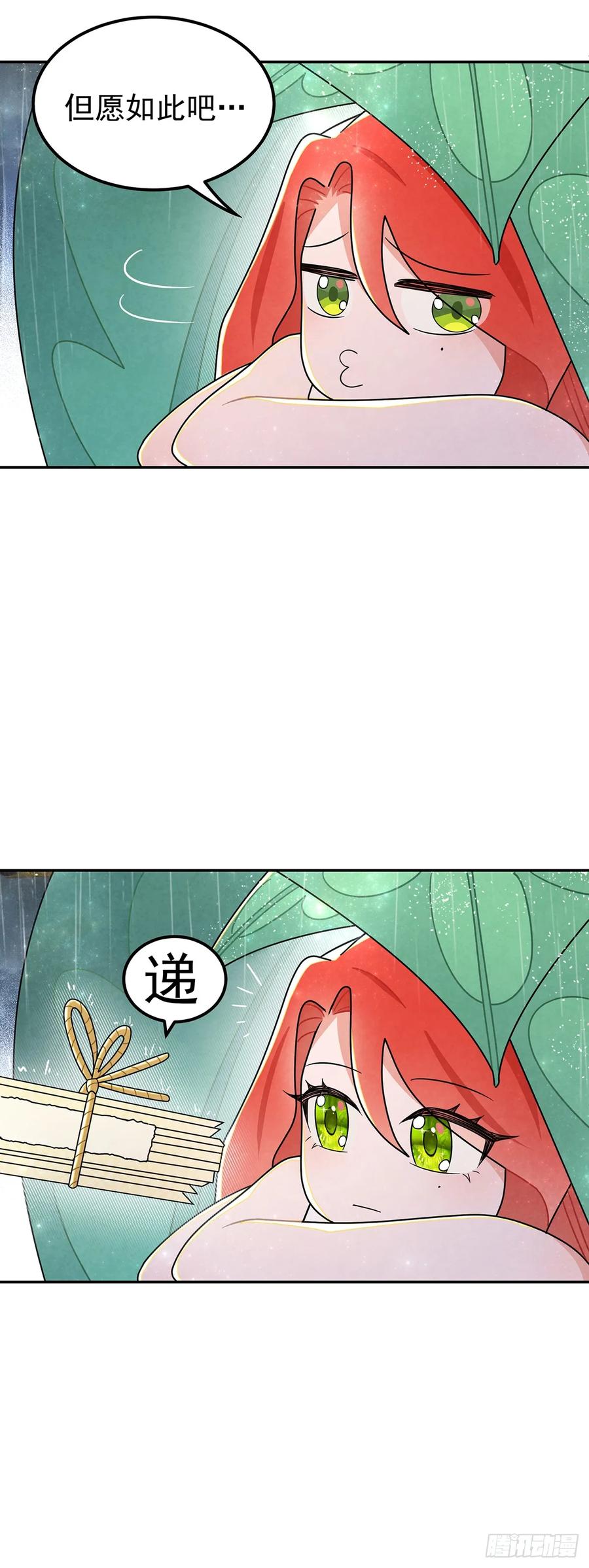 《奇迹冷冷》直男里昂 第26页