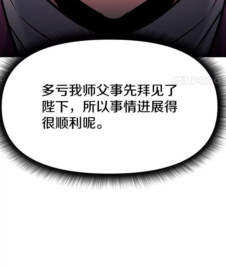 《重生为剑之达人》40.杰卡入狱（本季完） 第158页