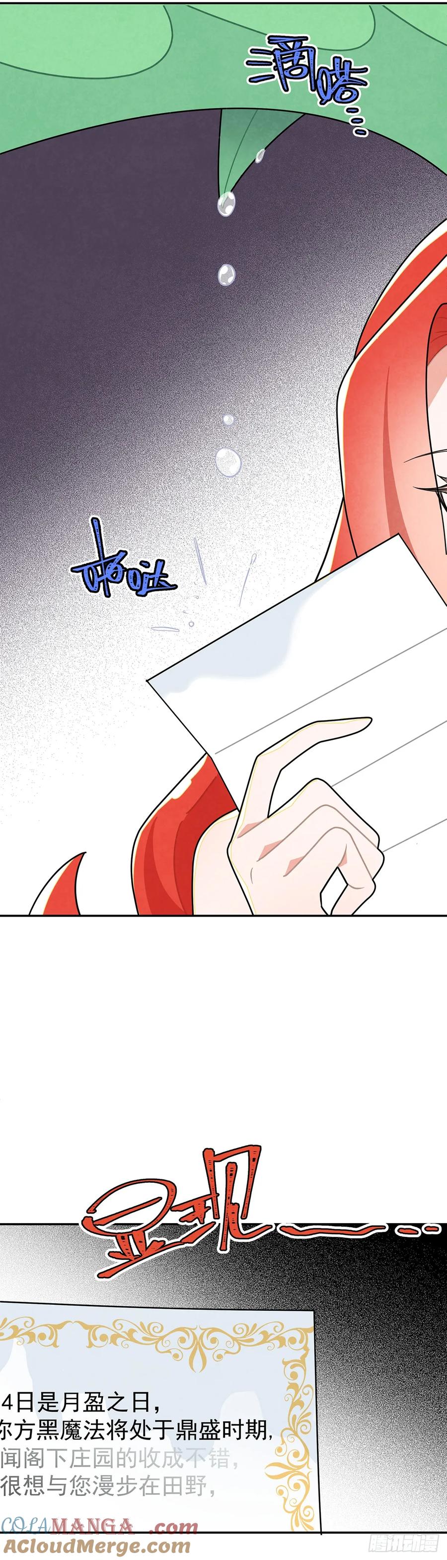 《奇迹冷冷》我在期待些什么？ 第13页