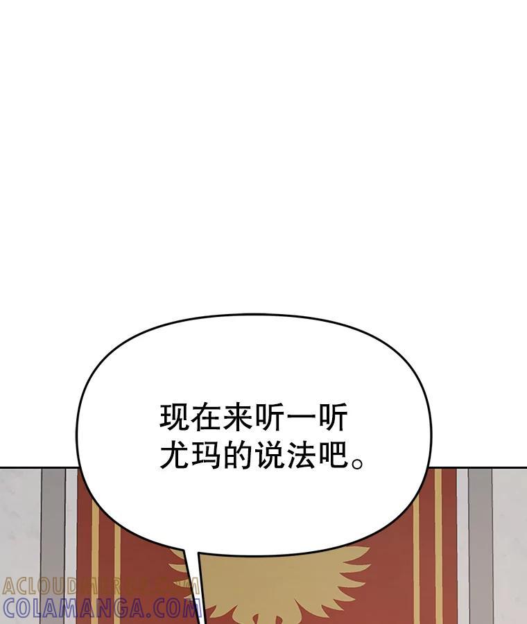 《重生为剑之达人》40.杰卡入狱（本季完） 第153页