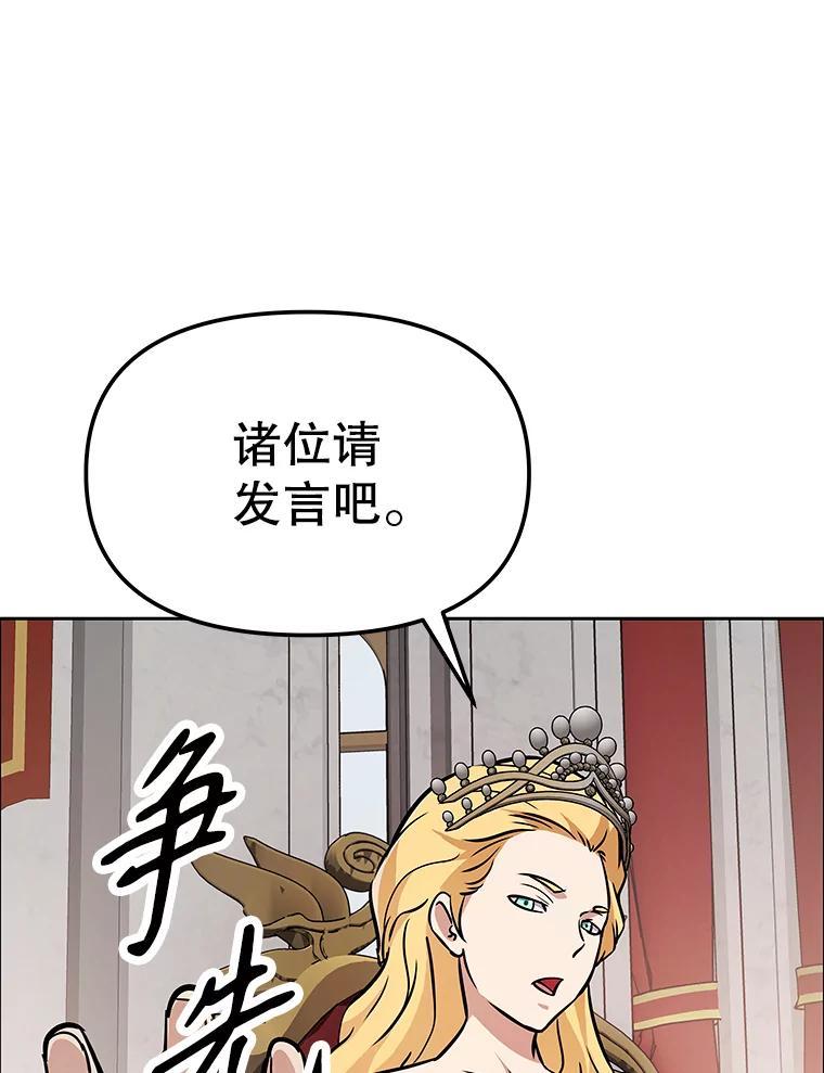 《重生为剑之达人》40.杰卡入狱（本季完） 第142页