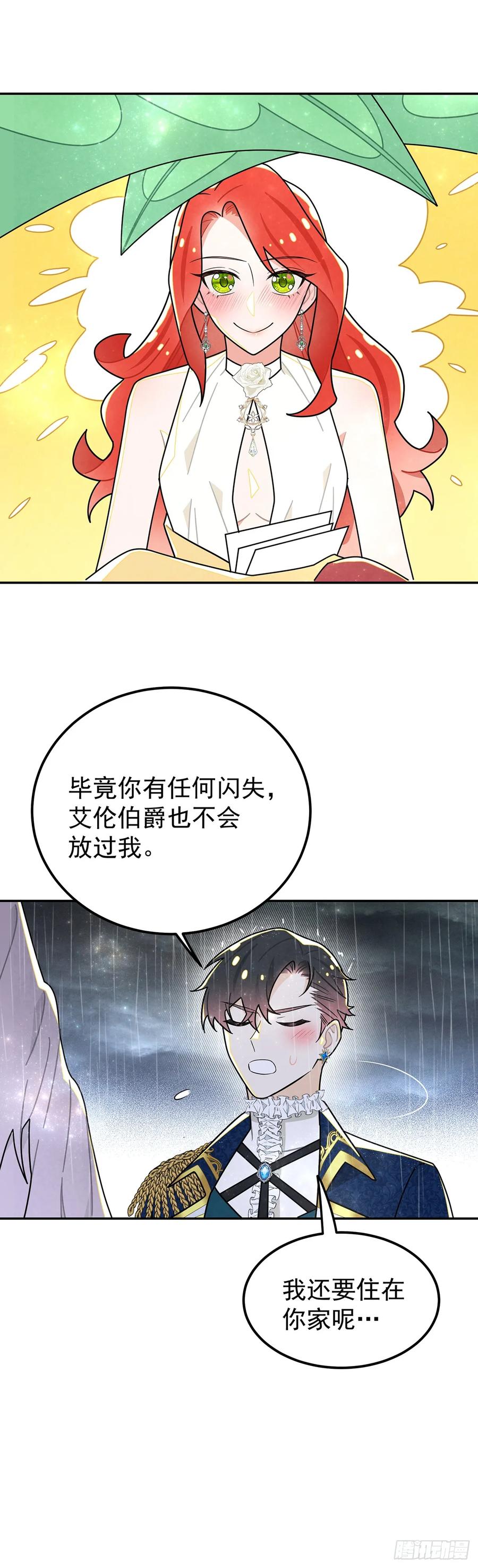 《奇迹冷冷》我在期待些什么？ 第4页