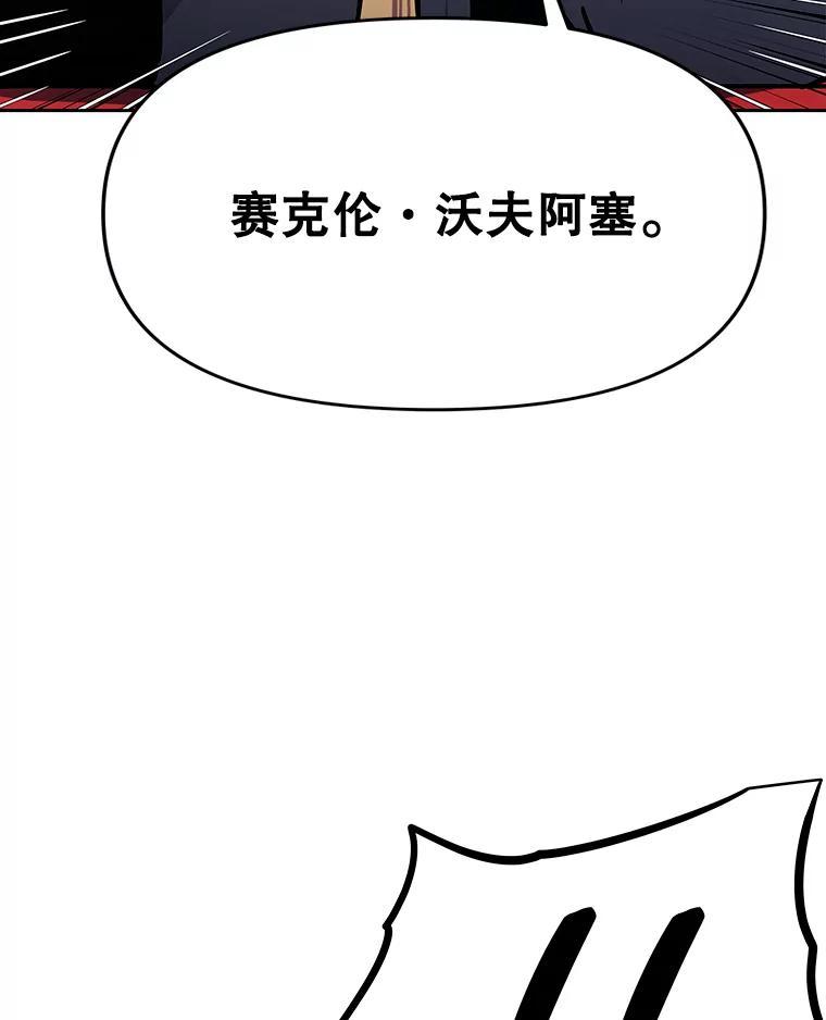 《重生为剑之达人》40.杰卡入狱（本季完） 第164页