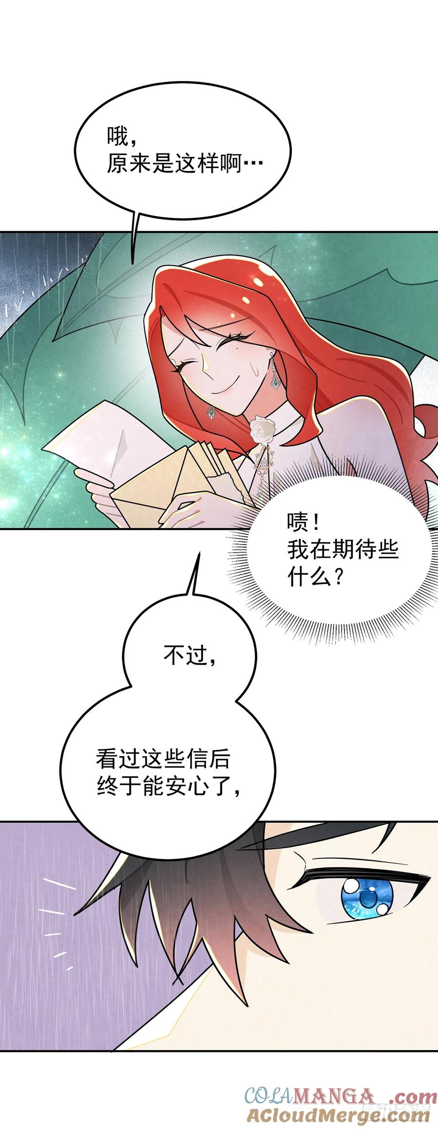 《奇迹冷冷》我在期待些什么？ 第5页