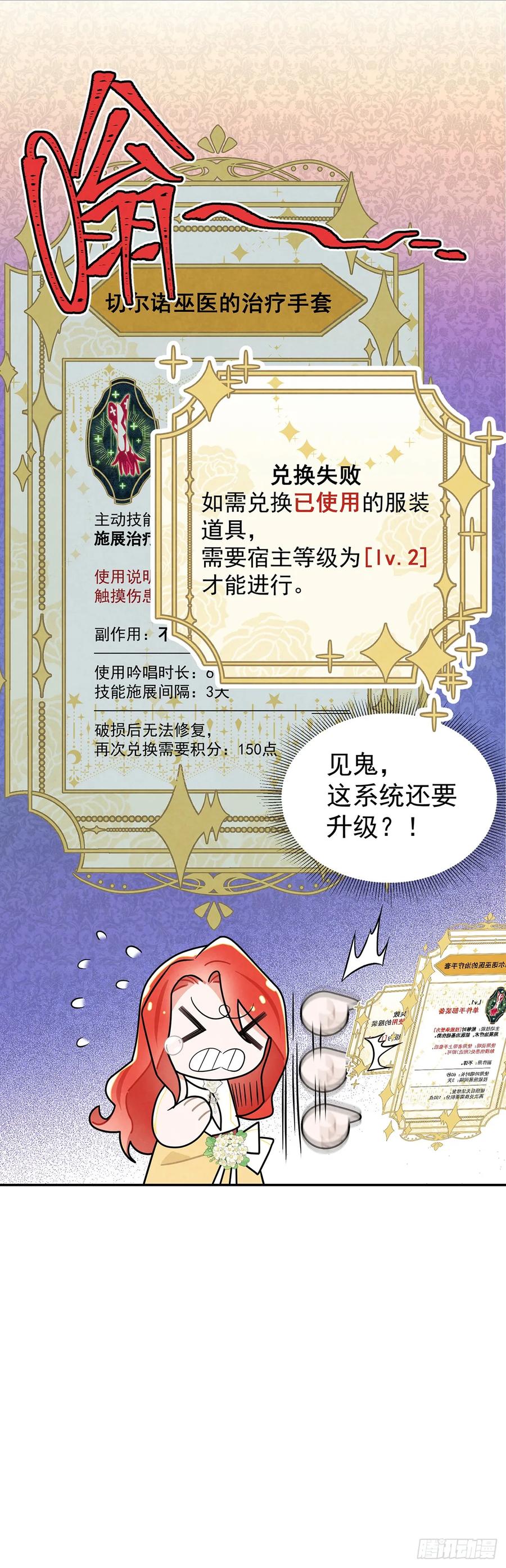 《奇迹冷冷》我在期待些什么？ 第34页