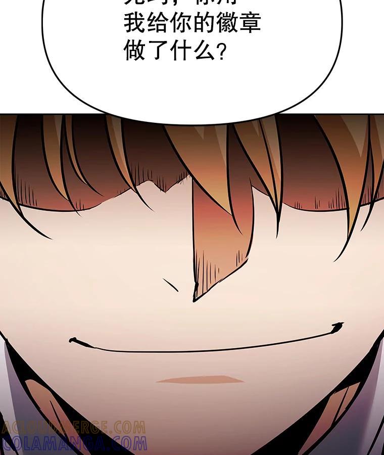 《重生为剑之达人》40.杰卡入狱（本季完） 第157页