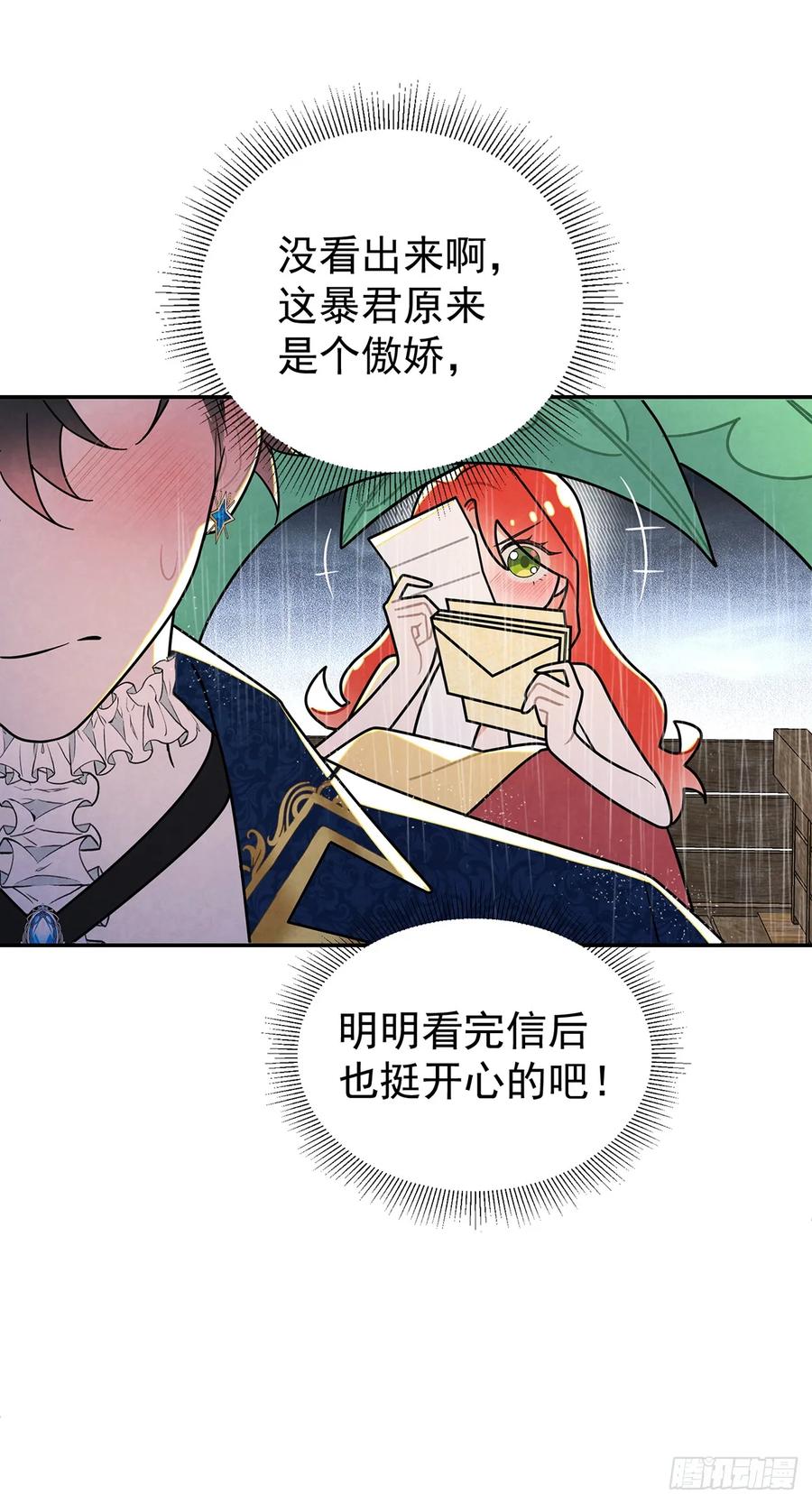 《奇迹冷冷》我在期待些什么？ 第12页