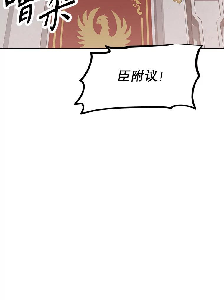 《重生为剑之达人》40.杰卡入狱（本季完） 第150页