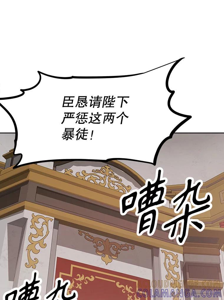 《重生为剑之达人》40.杰卡入狱（本季完） 第149页