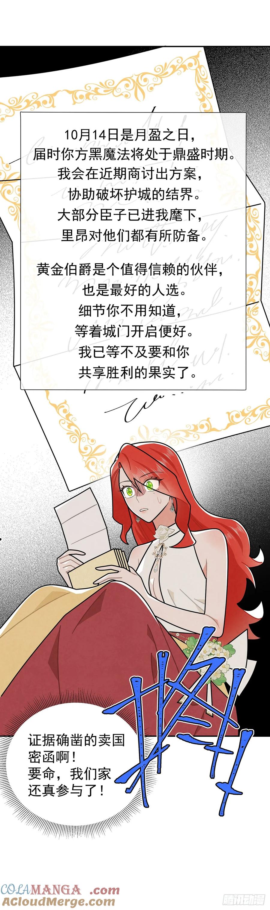 《奇迹冷冷》我在期待些什么？ 第15页