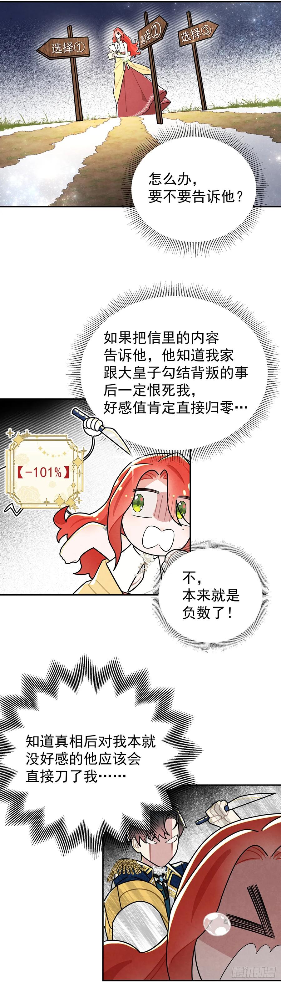 《奇迹冷冷》我在期待些什么？ 第16页