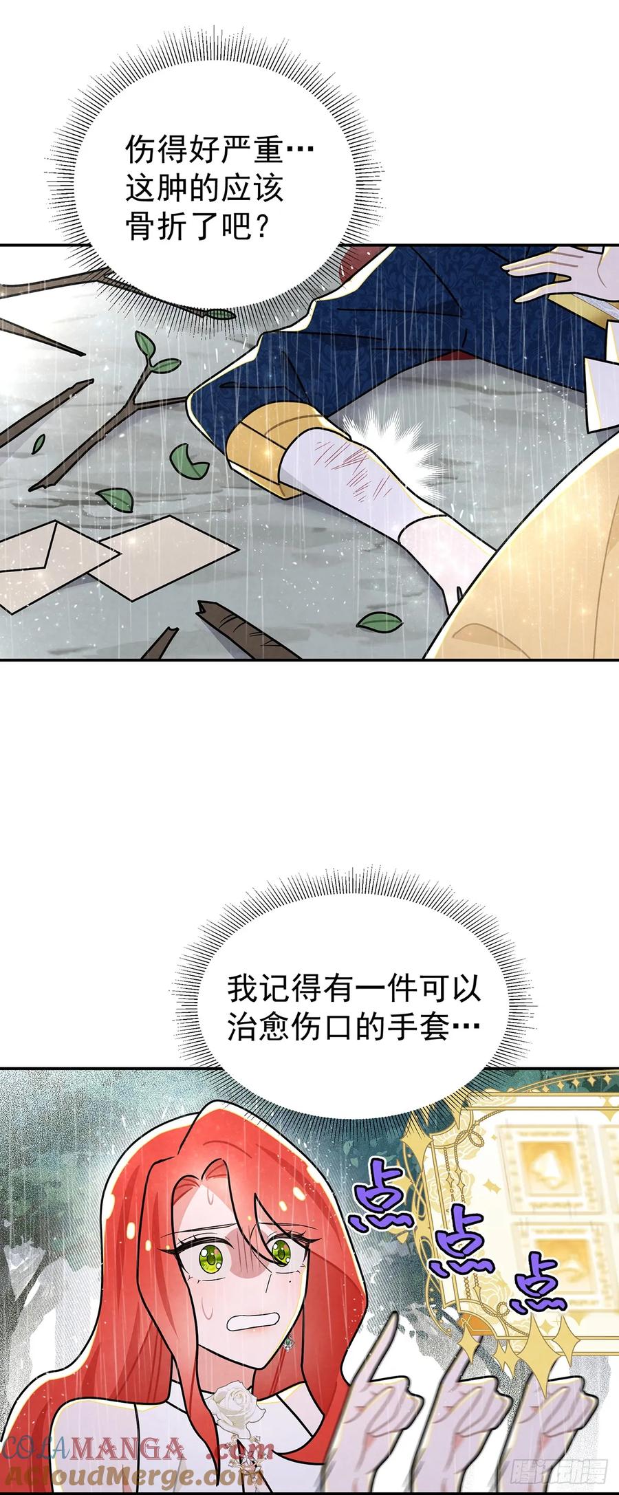 《奇迹冷冷》我在期待些什么？ 第33页