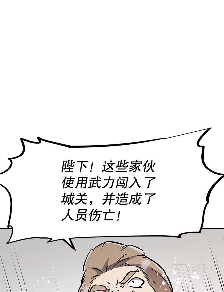 《重生为剑之达人》40.杰卡入狱（本季完） 第144页