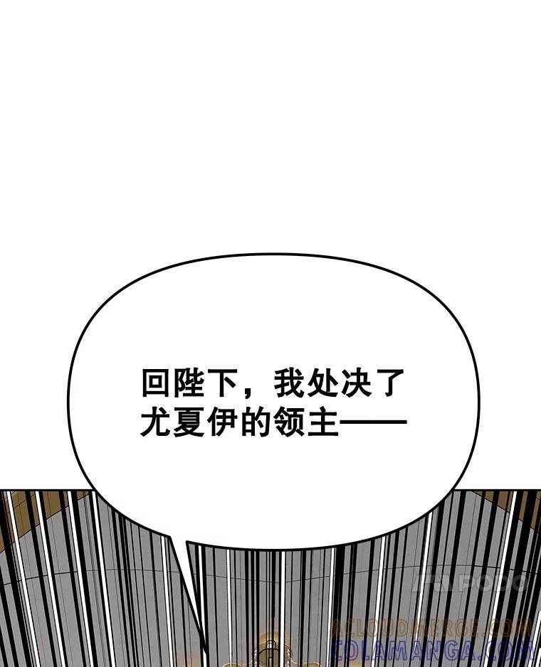 《重生为剑之达人》40.杰卡入狱（本季完） 第161页