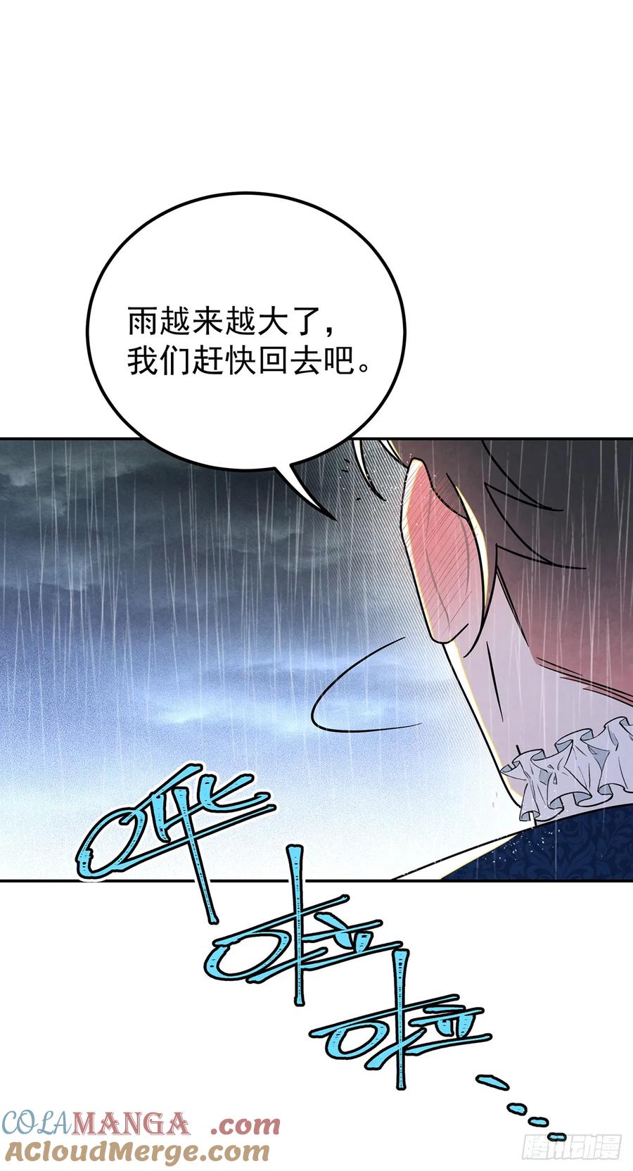 《奇迹冷冷》我在期待些什么？ 第9页