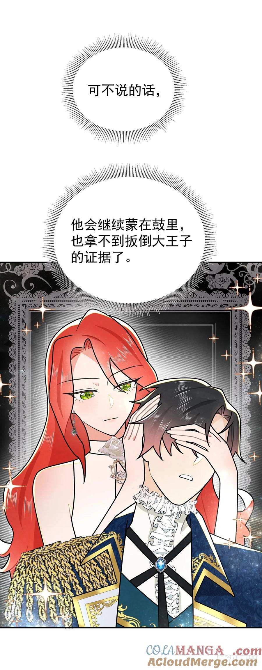 《奇迹冷冷》我在期待些什么？ 第17页