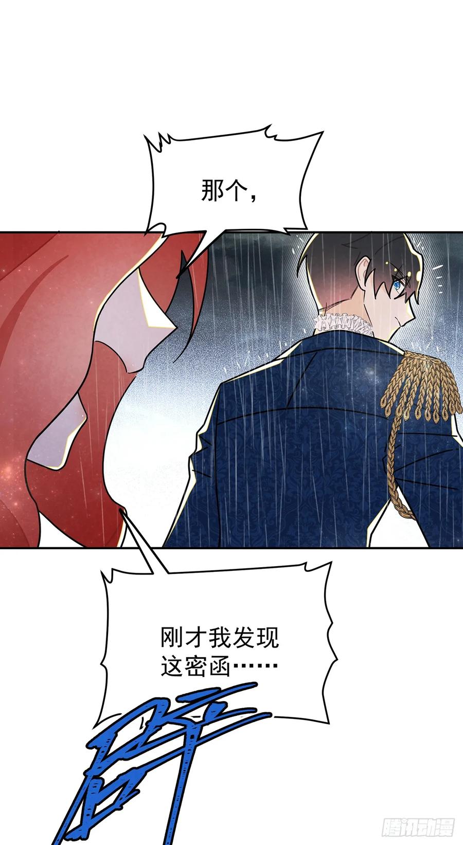《奇迹冷冷》我在期待些什么？ 第20页