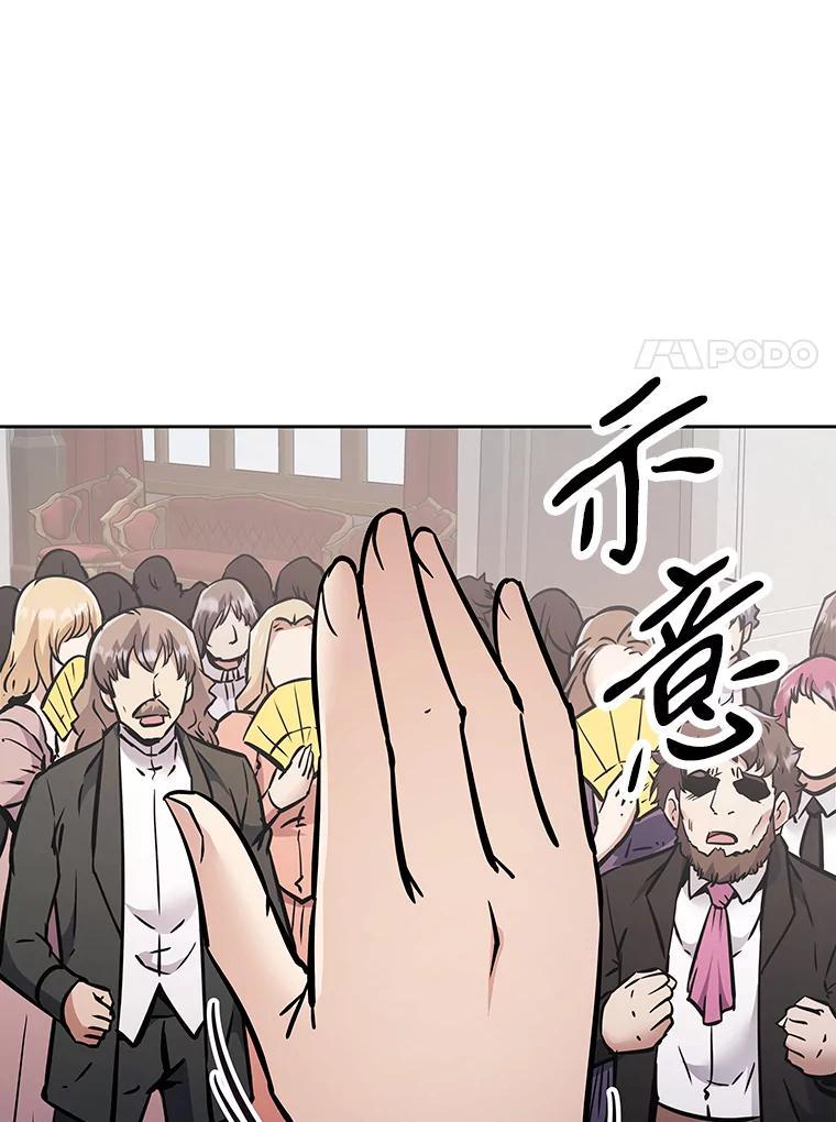 《重生为剑之达人》40.杰卡入狱（本季完） 第151页