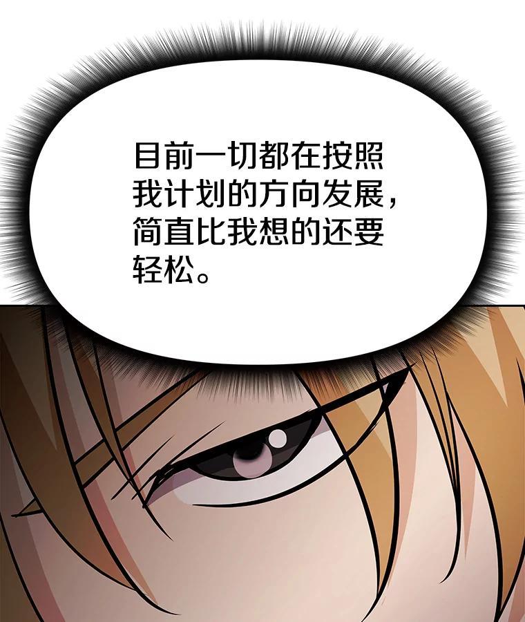 《重生为剑之达人》40.杰卡入狱（本季完） 第159页