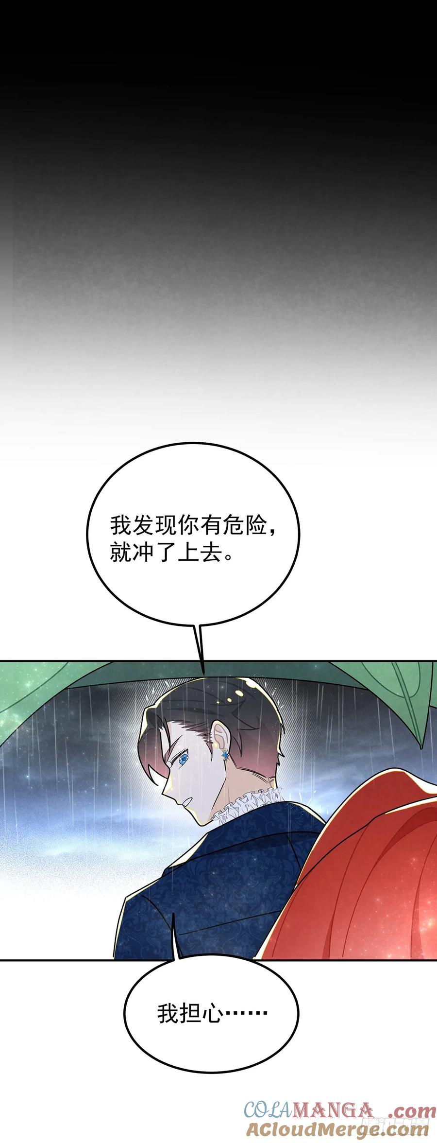 《奇迹冷冷》我在期待些什么？ 第3页