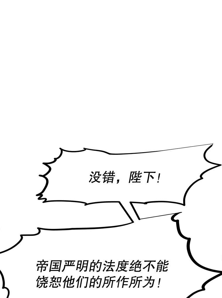 《重生为剑之达人》40.杰卡入狱（本季完） 第146页