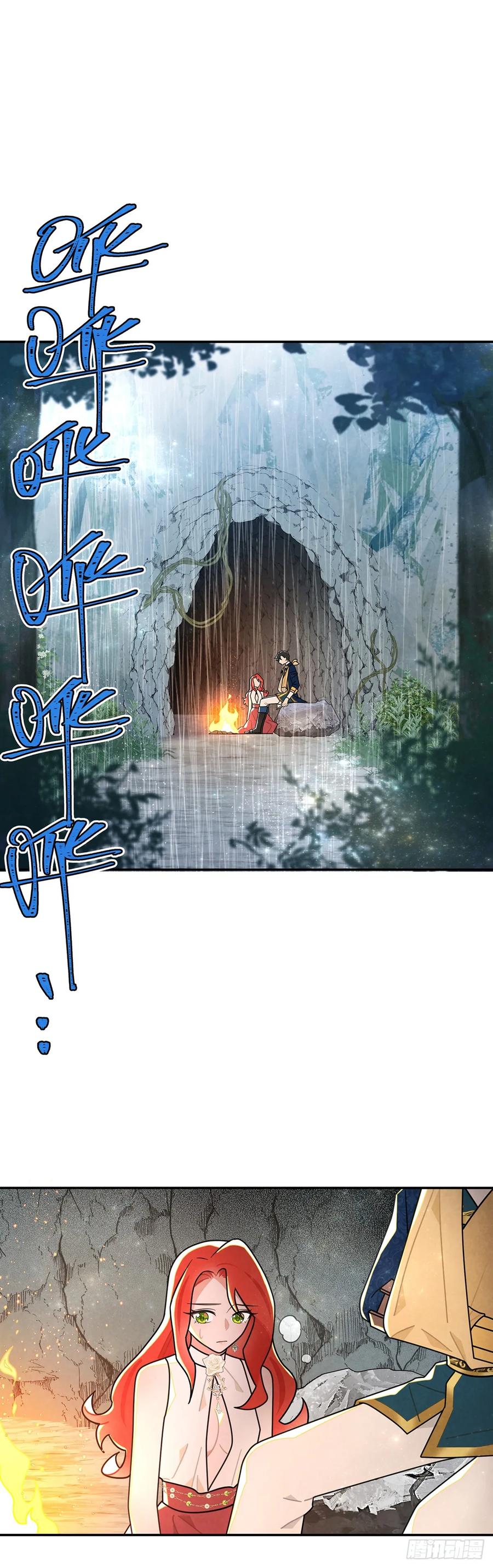 《奇迹冷冷》和我保持距离吧 第24页