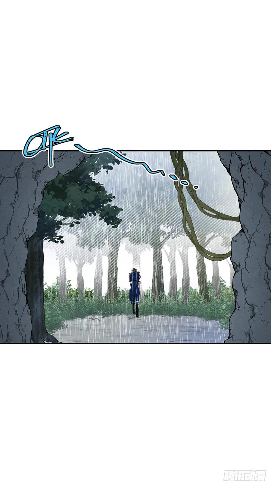《奇迹冷冷》和我保持距离吧 第6页