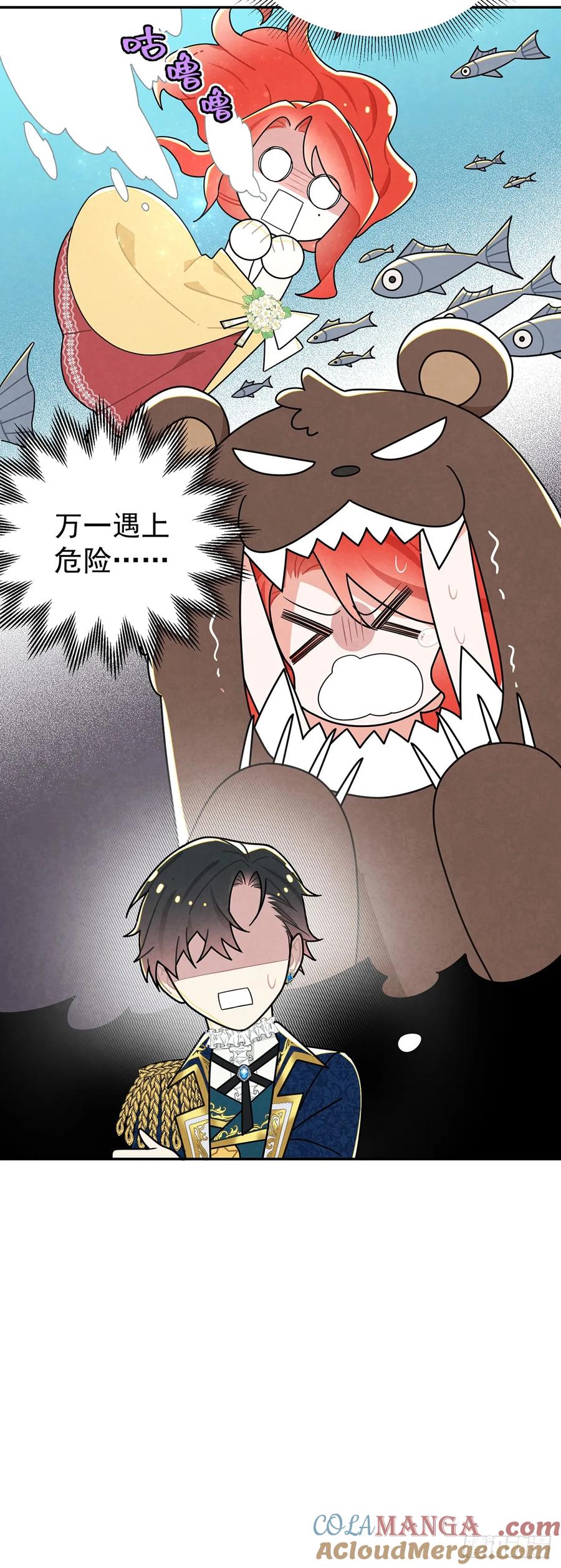 《奇迹冷冷》和我保持距离吧 第5页