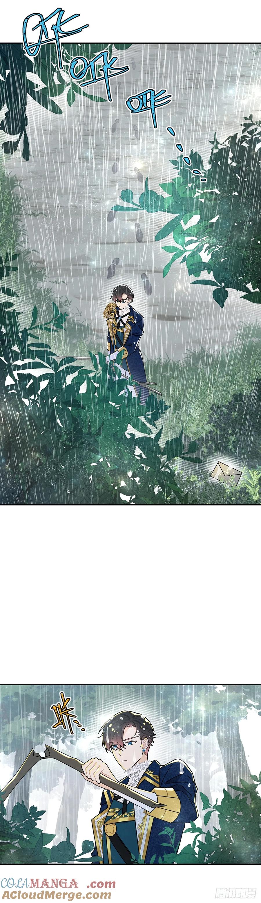 《奇迹冷冷》和我保持距离吧 第7页