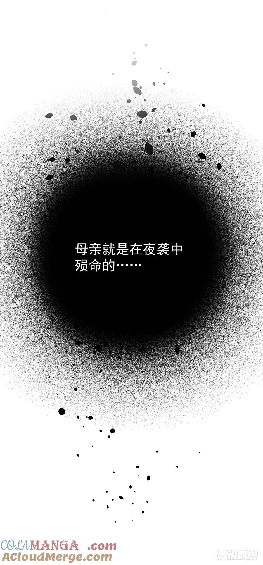 《奇迹冷冷》和我保持距离吧 第13页