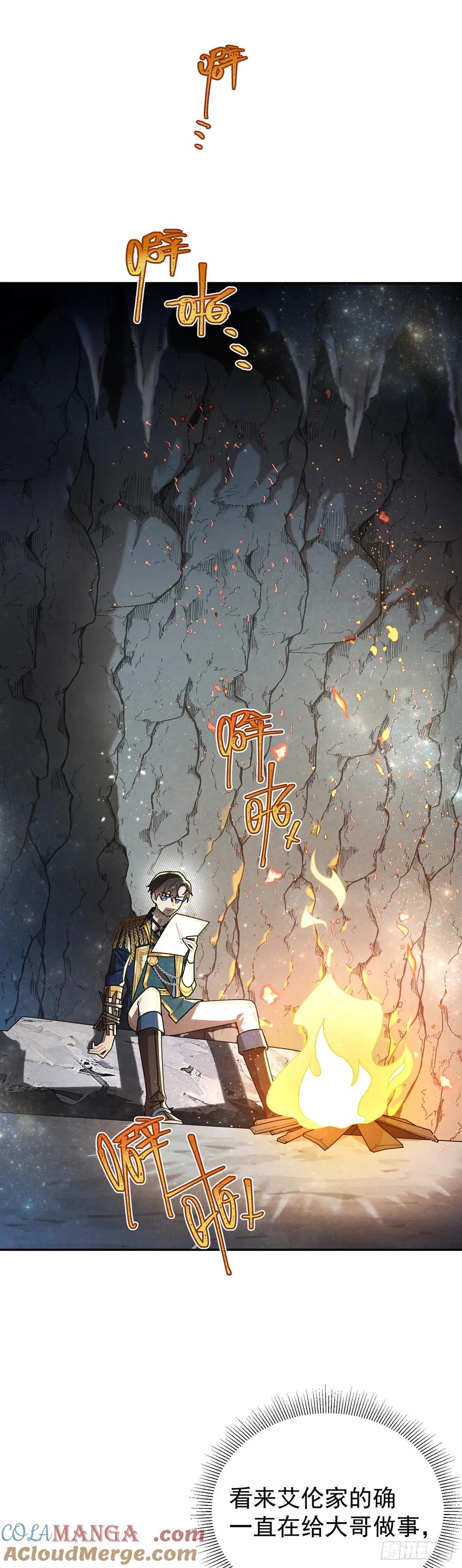 《奇迹冷冷》和我保持距离吧 第11页