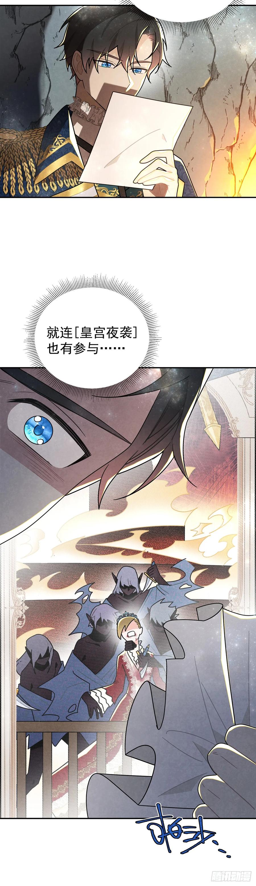 《奇迹冷冷》和我保持距离吧 第12页