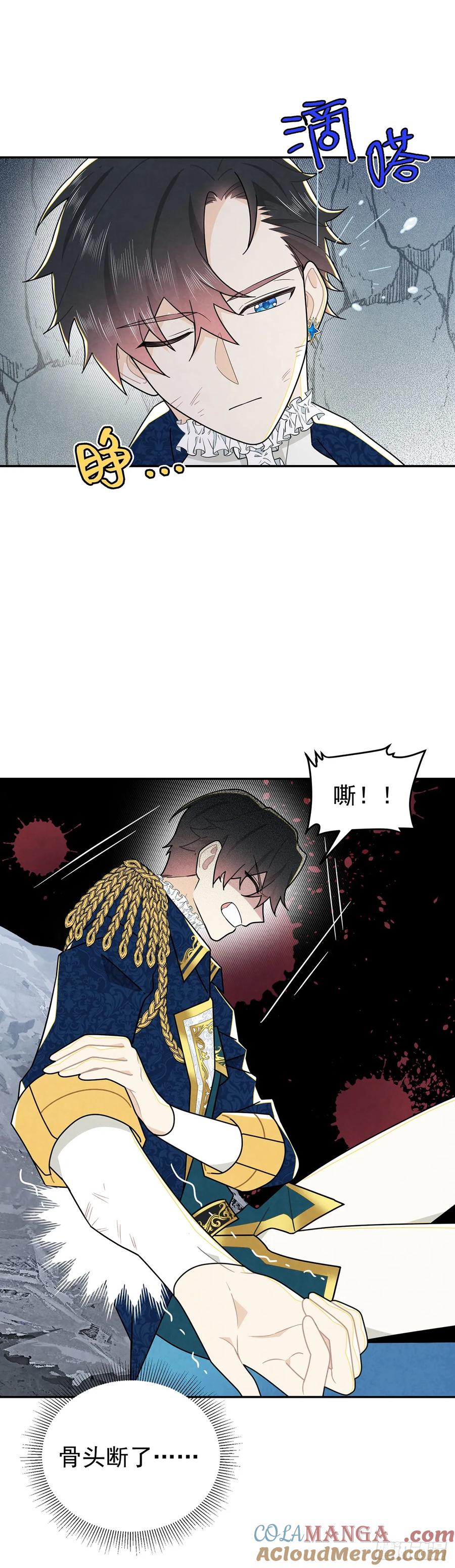 《奇迹冷冷》和我保持距离吧 第3页