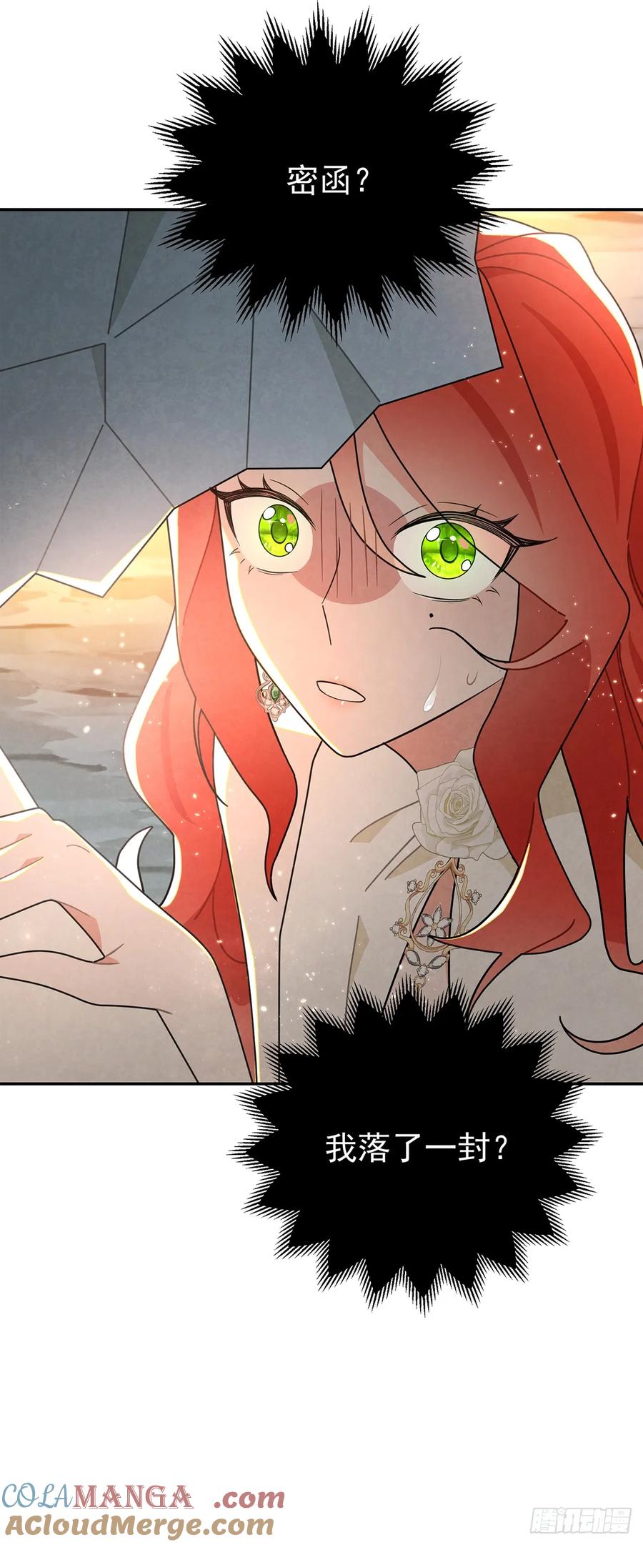 《奇迹冷冷》和我保持距离吧 第23页