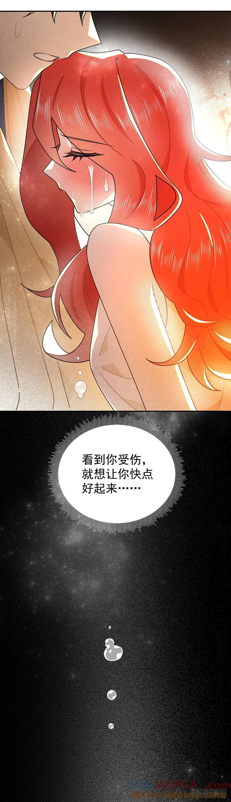 《奇迹冷冷》《灰王子》 第15页