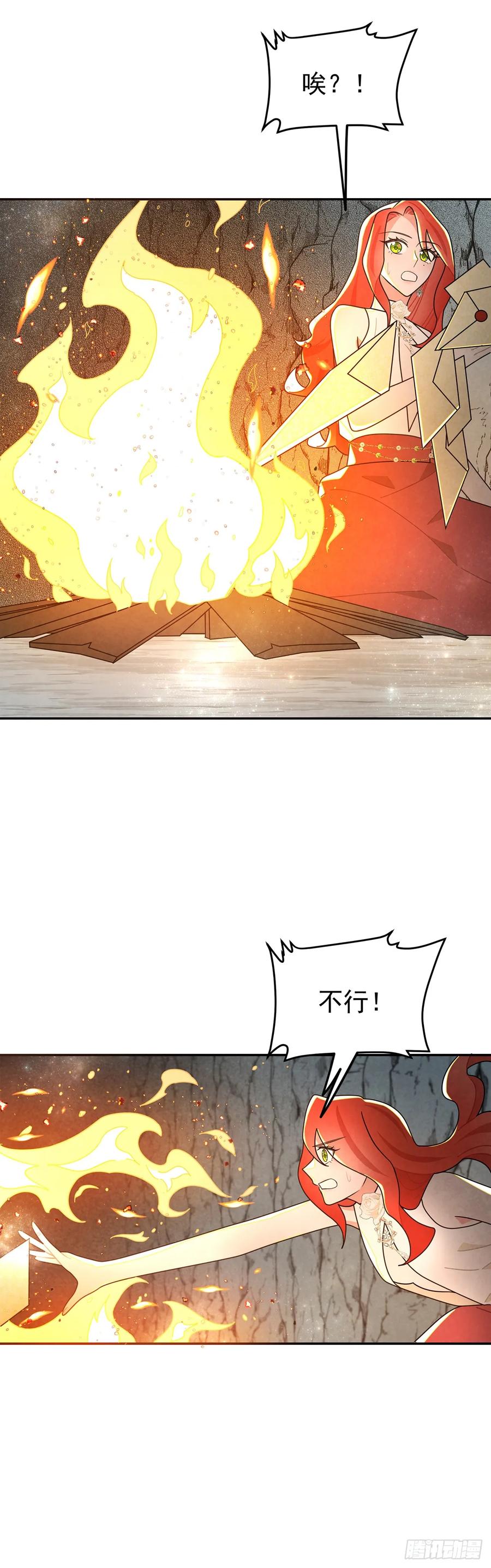 《奇迹冷冷》《灰王子》 第4页