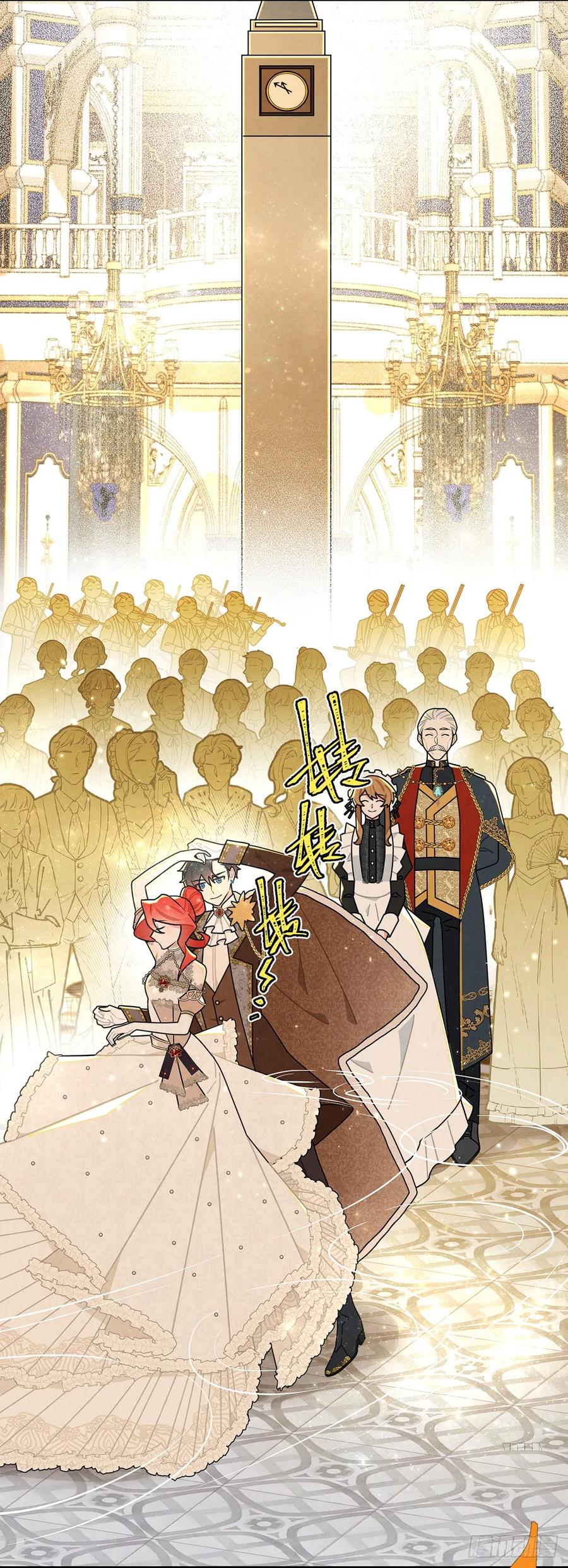 《奇迹冷冷》《灰王子》 第22页