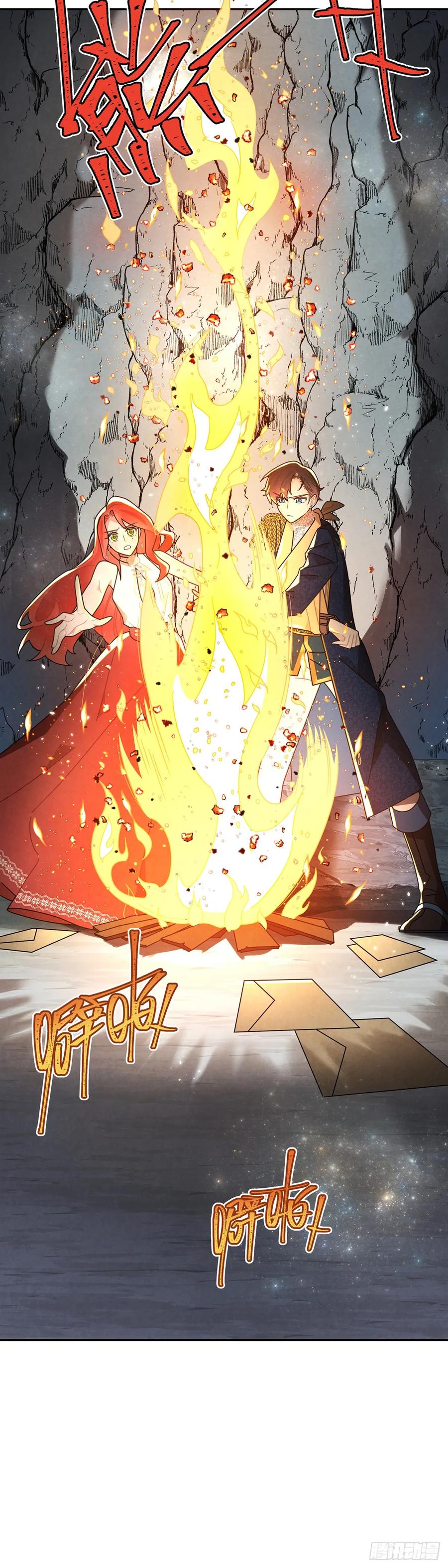 《奇迹冷冷》《灰王子》 第6页