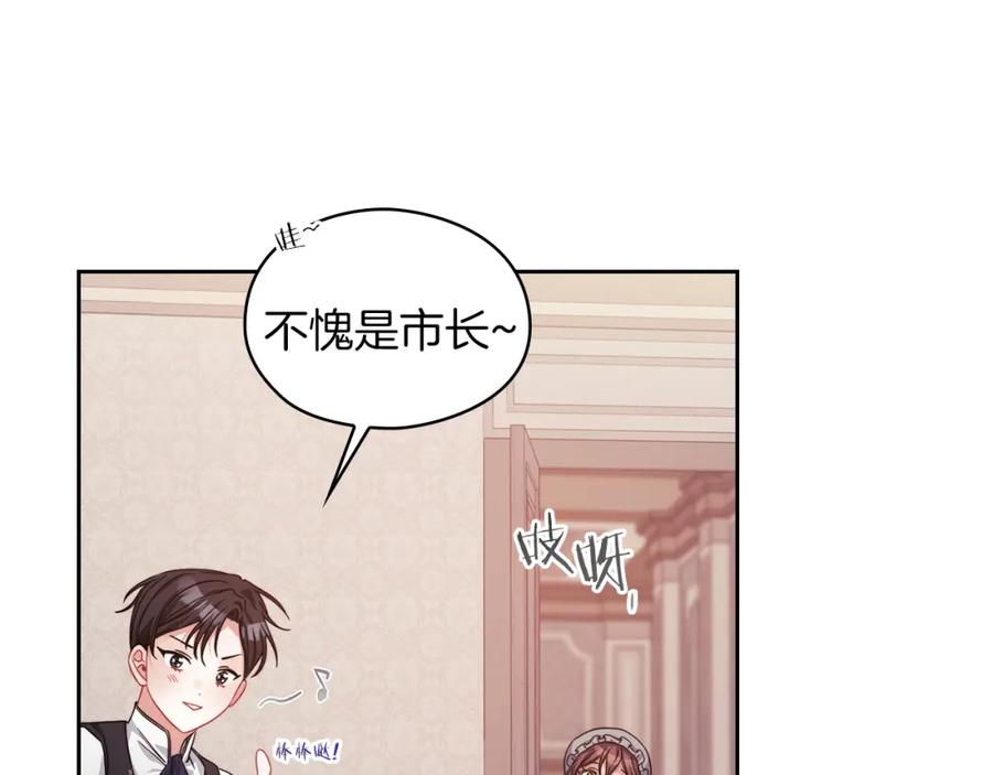 《以使者之名》第41话 我不关心她的死活 第42页