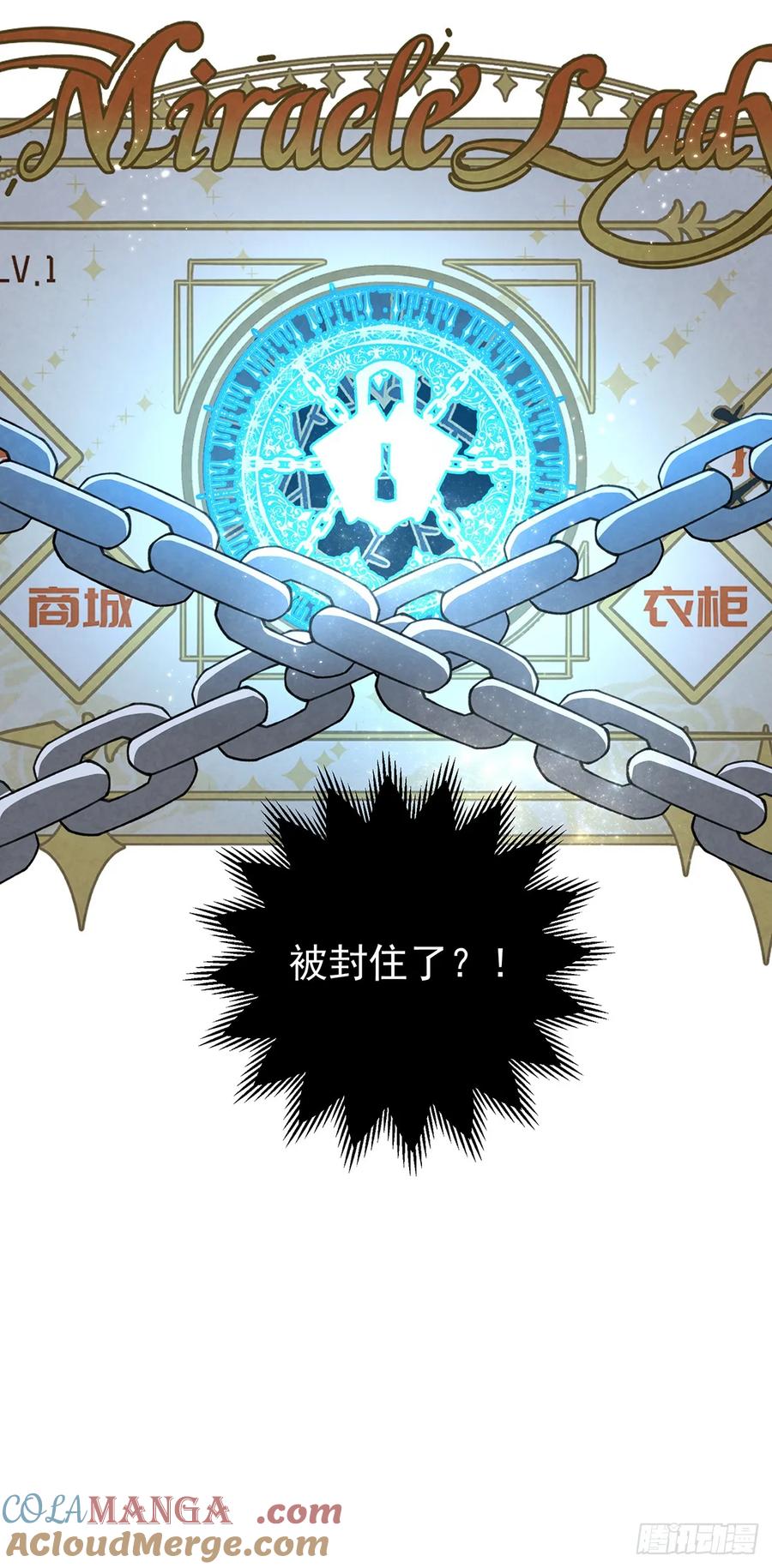 《奇迹冷冷》《灰王子》 第37页