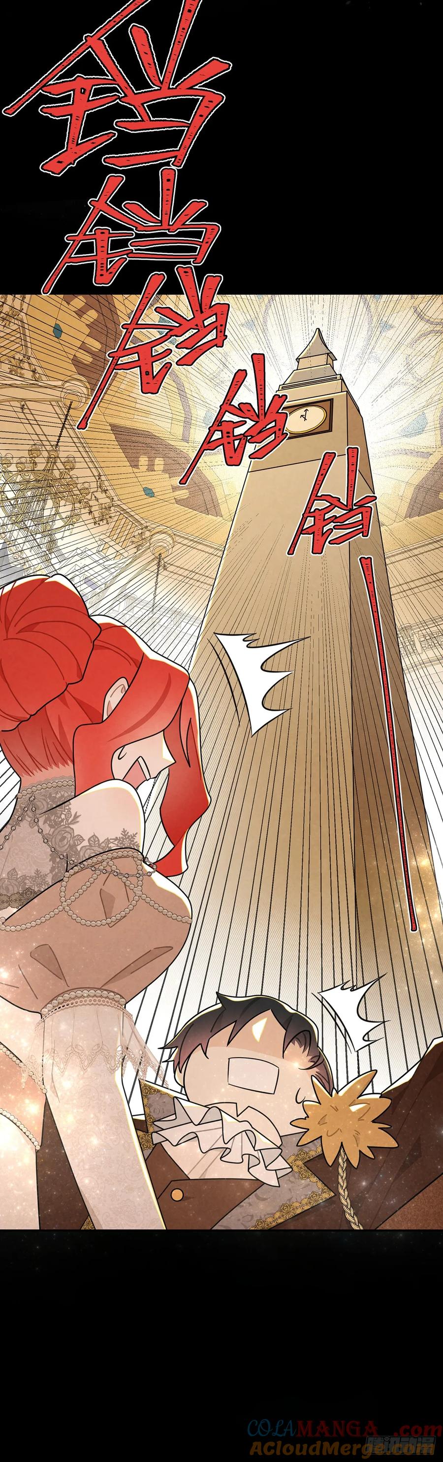 《奇迹冷冷》《灰王子》 第25页