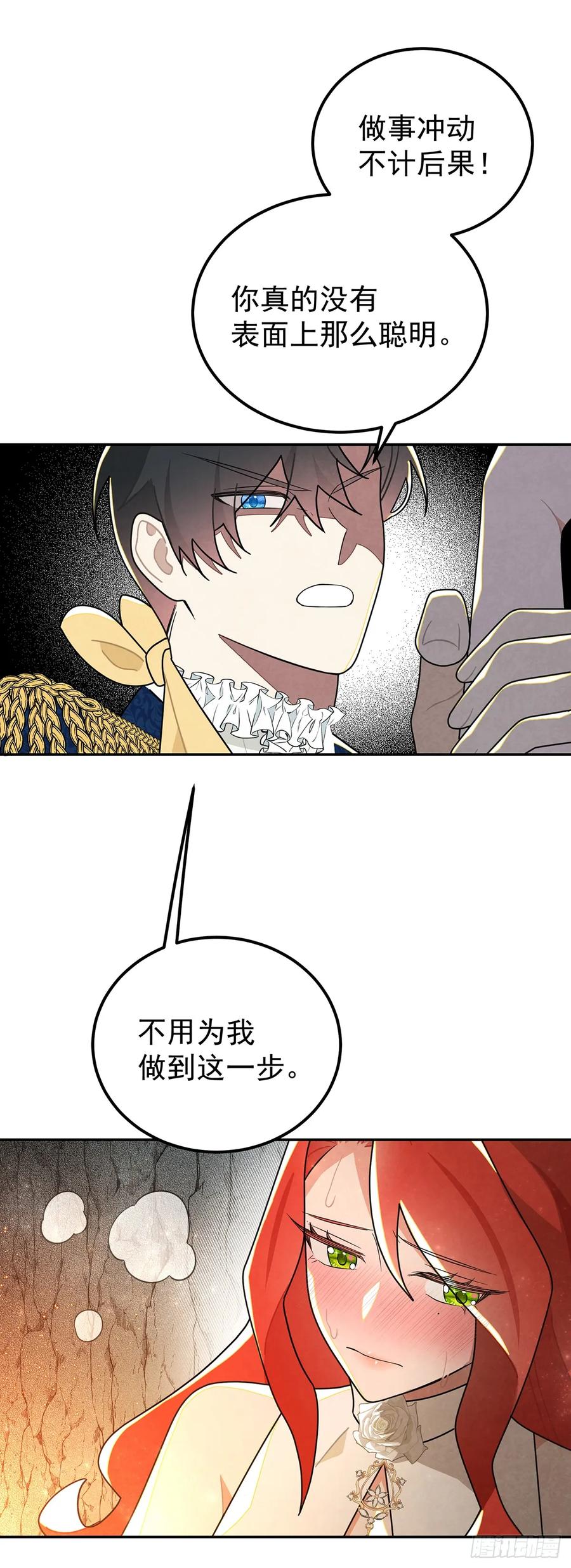 《奇迹冷冷》《灰王子》 第12页