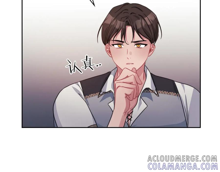《以使者之名》第41话 我不关心她的死活 第41页
