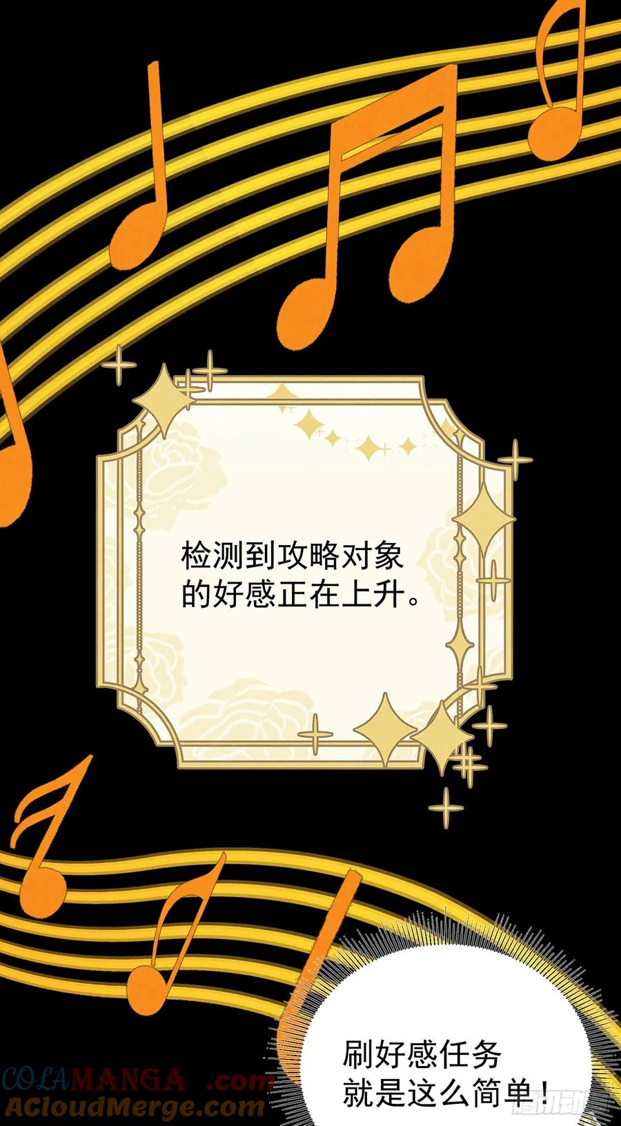 《奇迹冷冷》《灰王子》 第23页