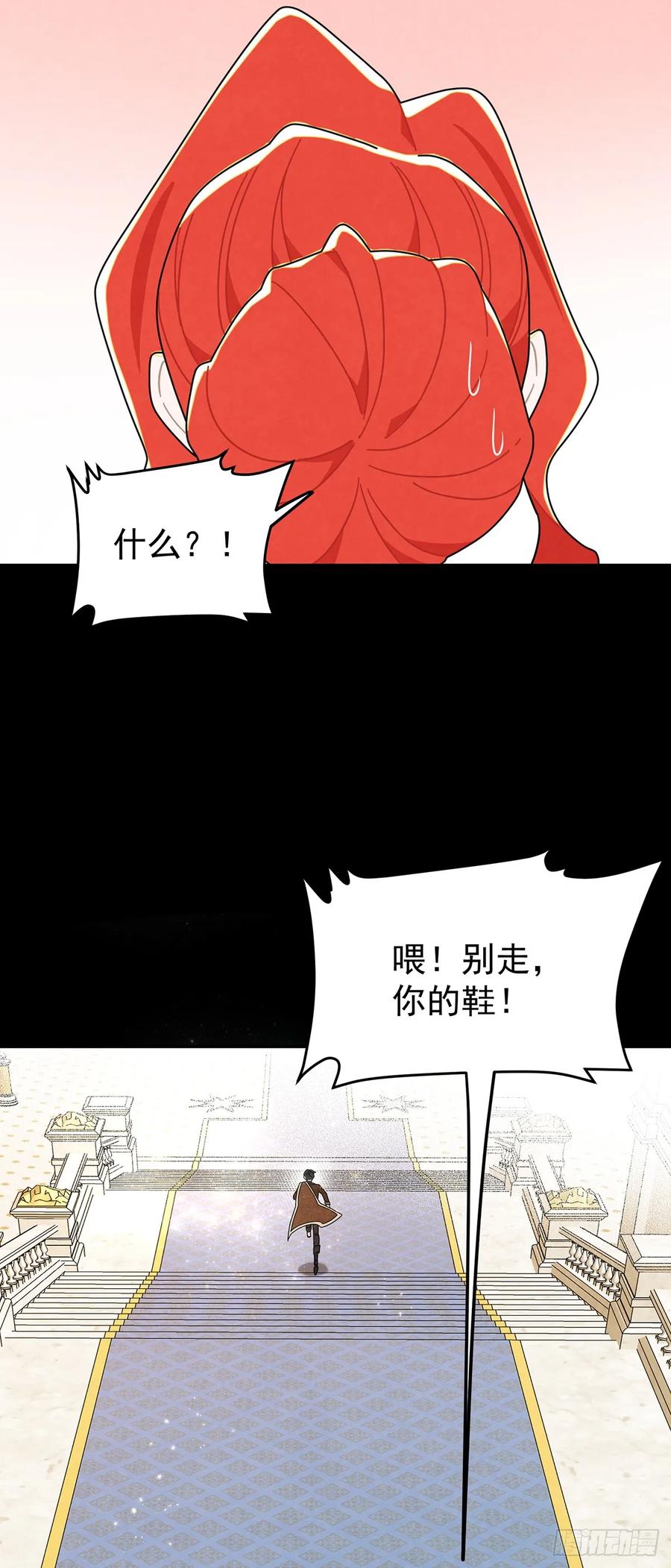 《奇迹冷冷》《灰王子》 第28页