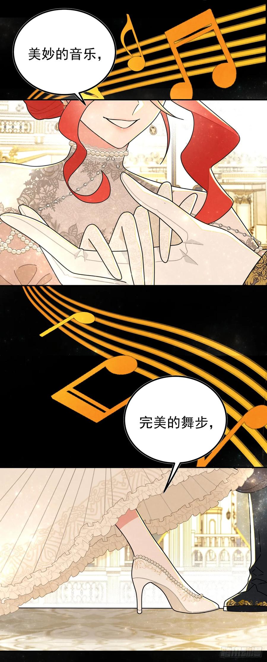 《奇迹冷冷》《灰王子》 第20页