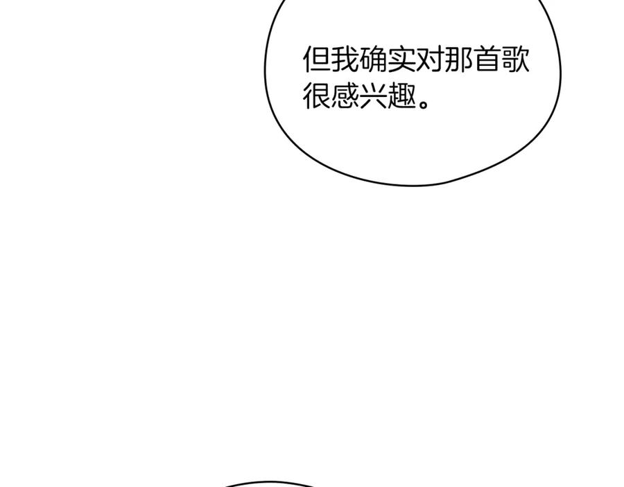 《以使者之名》第41话 我不关心她的死活 第135页